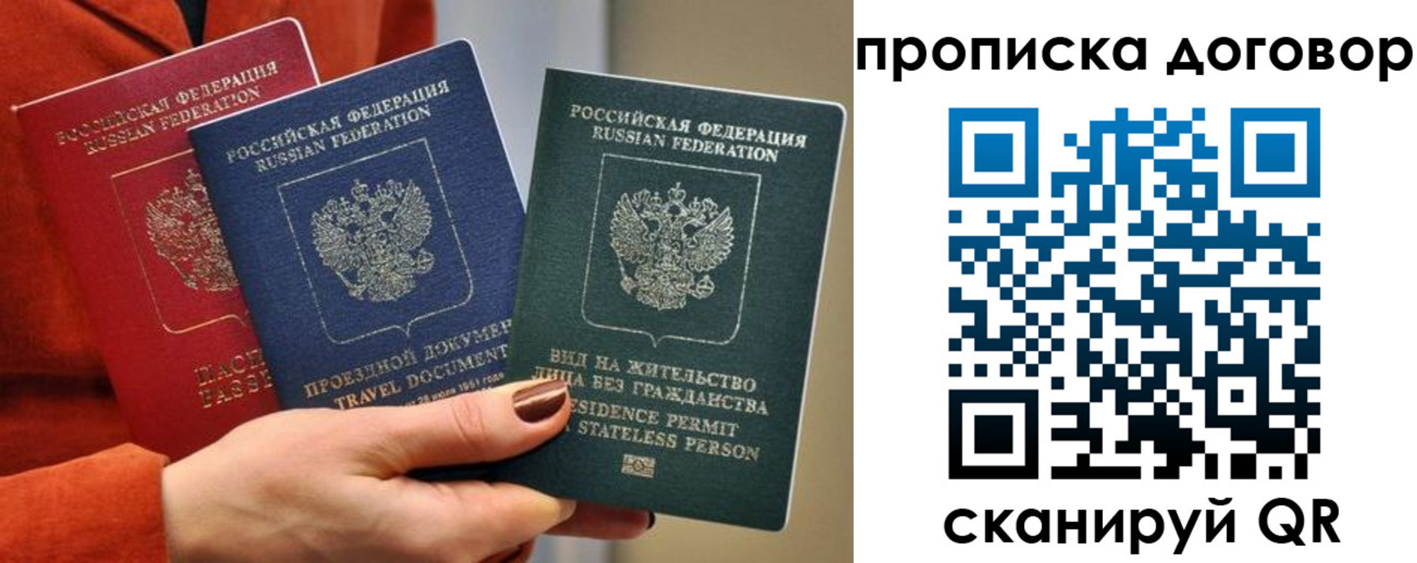 купить прописку в Дятьково